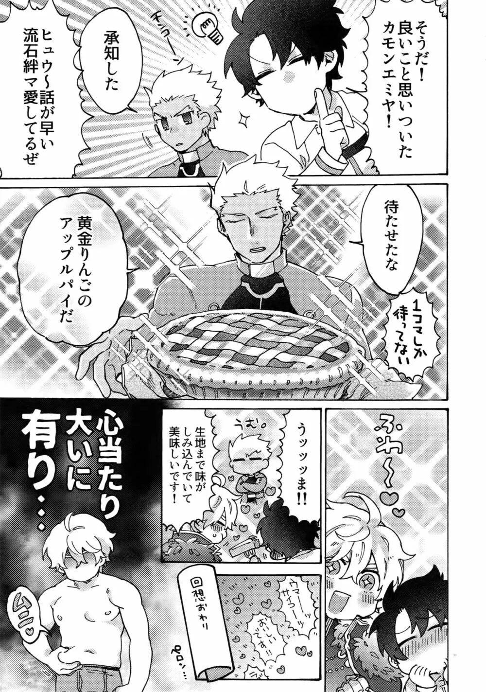 バスターファットLLサイズ Page.10