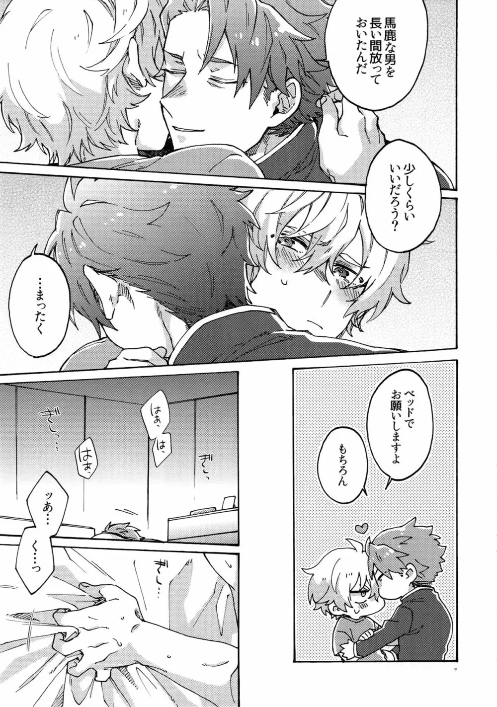 バスターファットLLサイズ Page.18