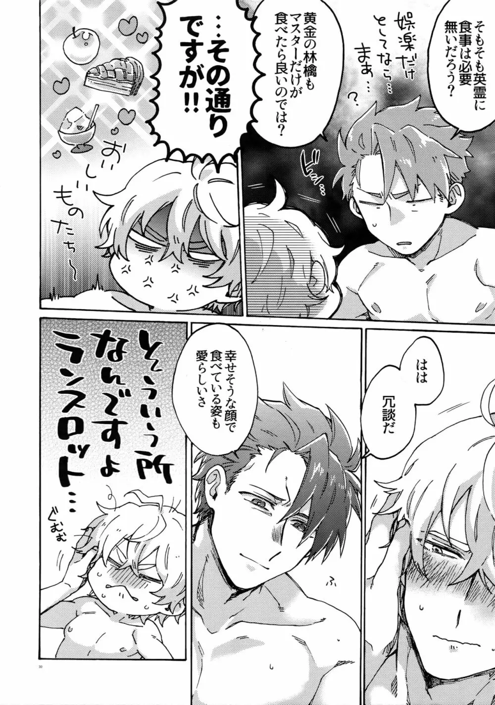 バスターファットLLサイズ Page.29