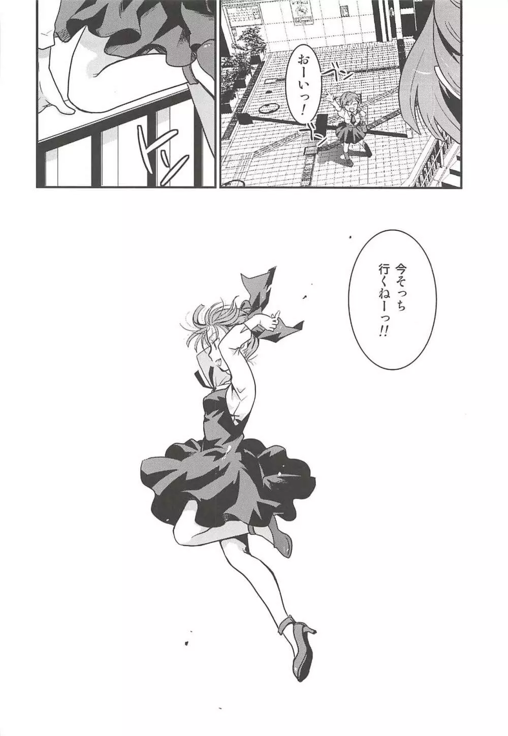 ねこ娘睡姦 Page.51