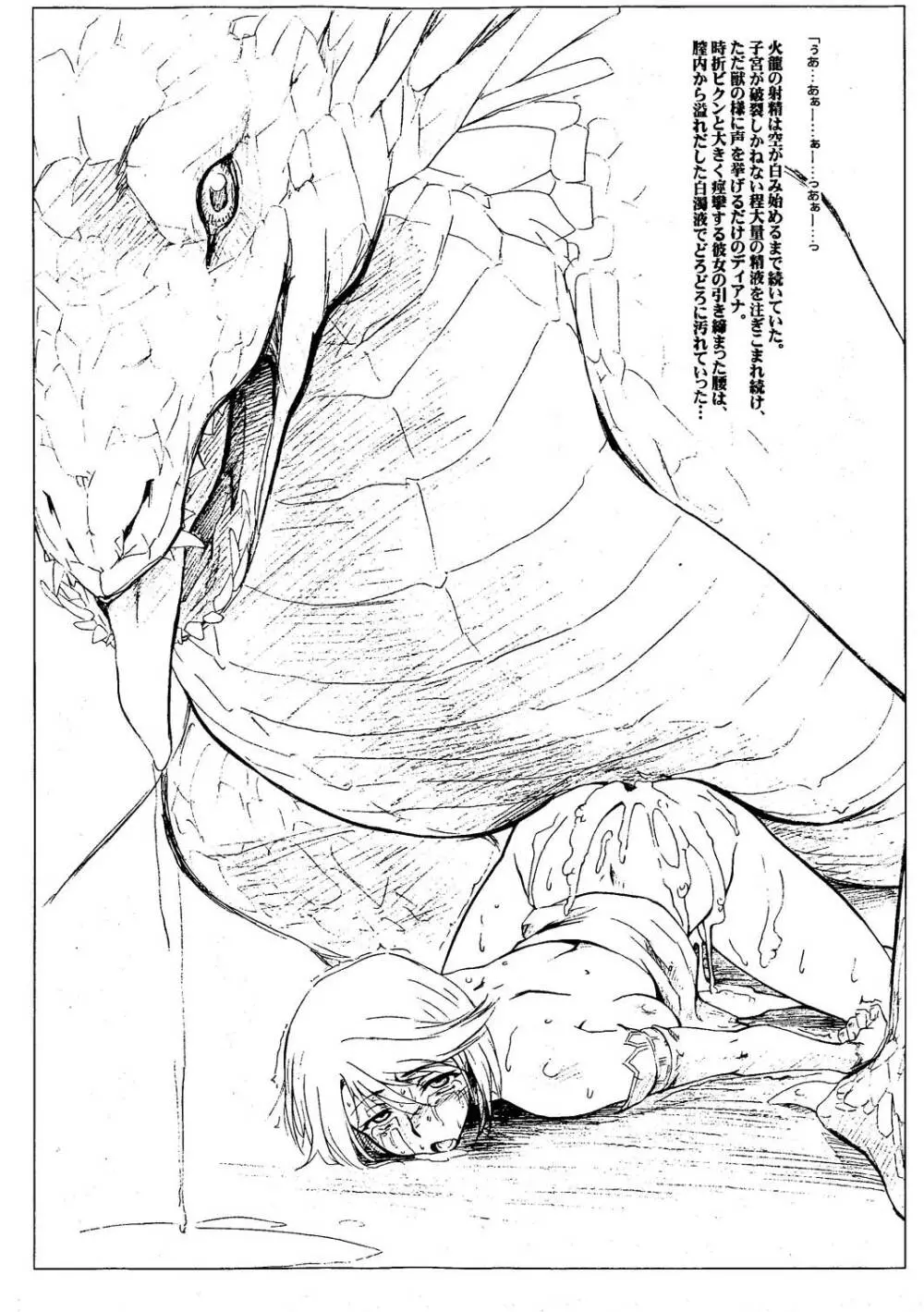 May：lish #2 Page.4