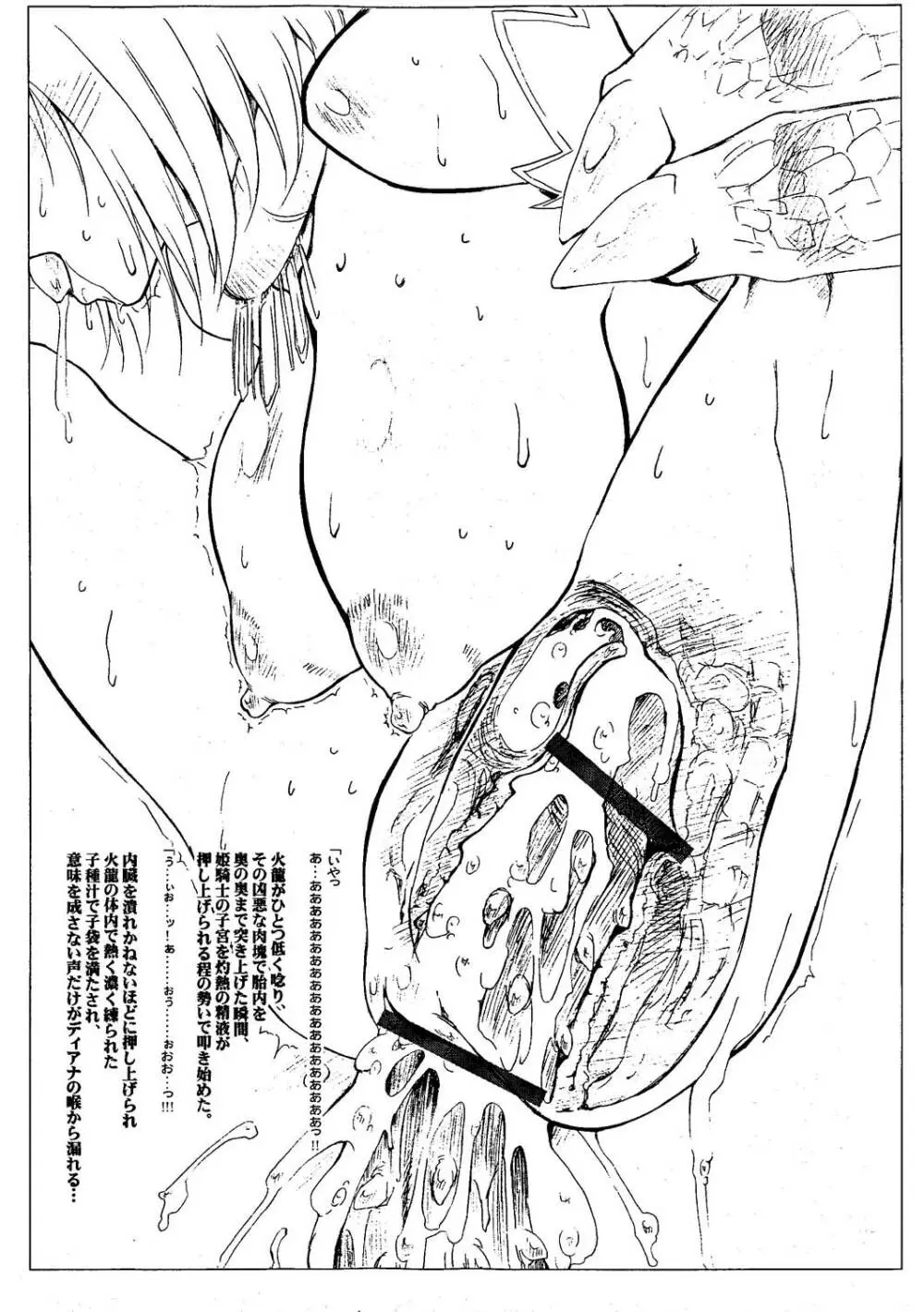 May：lish #2 Page.7