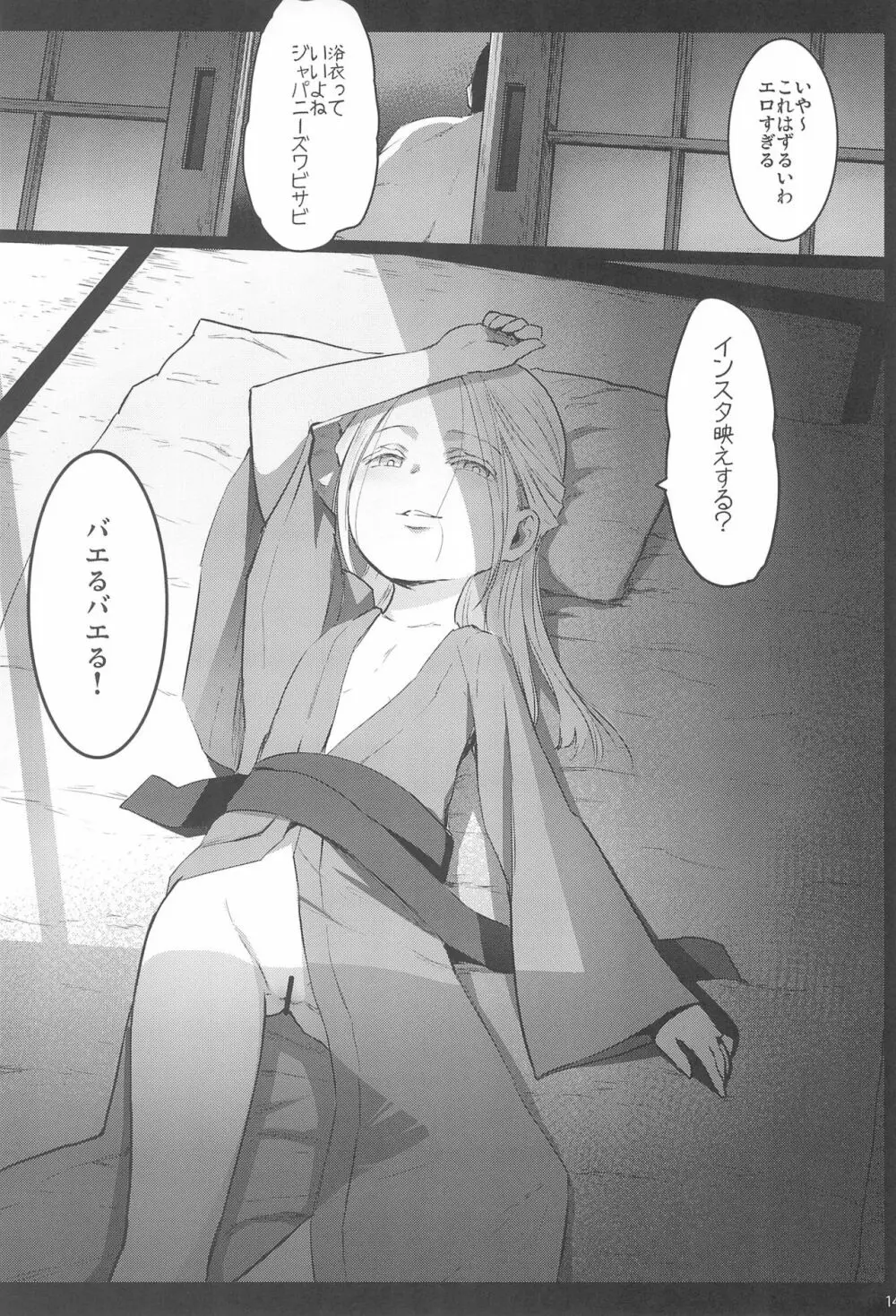 ランドセル援交日誌 -阿佐ヶ谷アニカの場合- Page.14