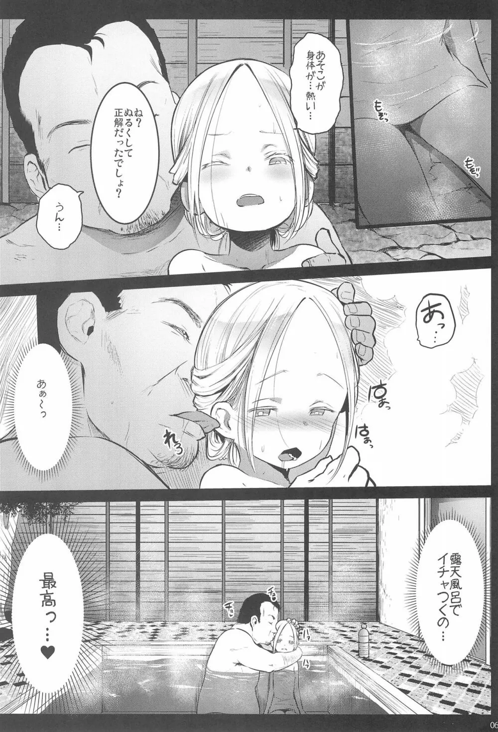 ランドセル援交日誌 -阿佐ヶ谷アニカの場合- Page.6