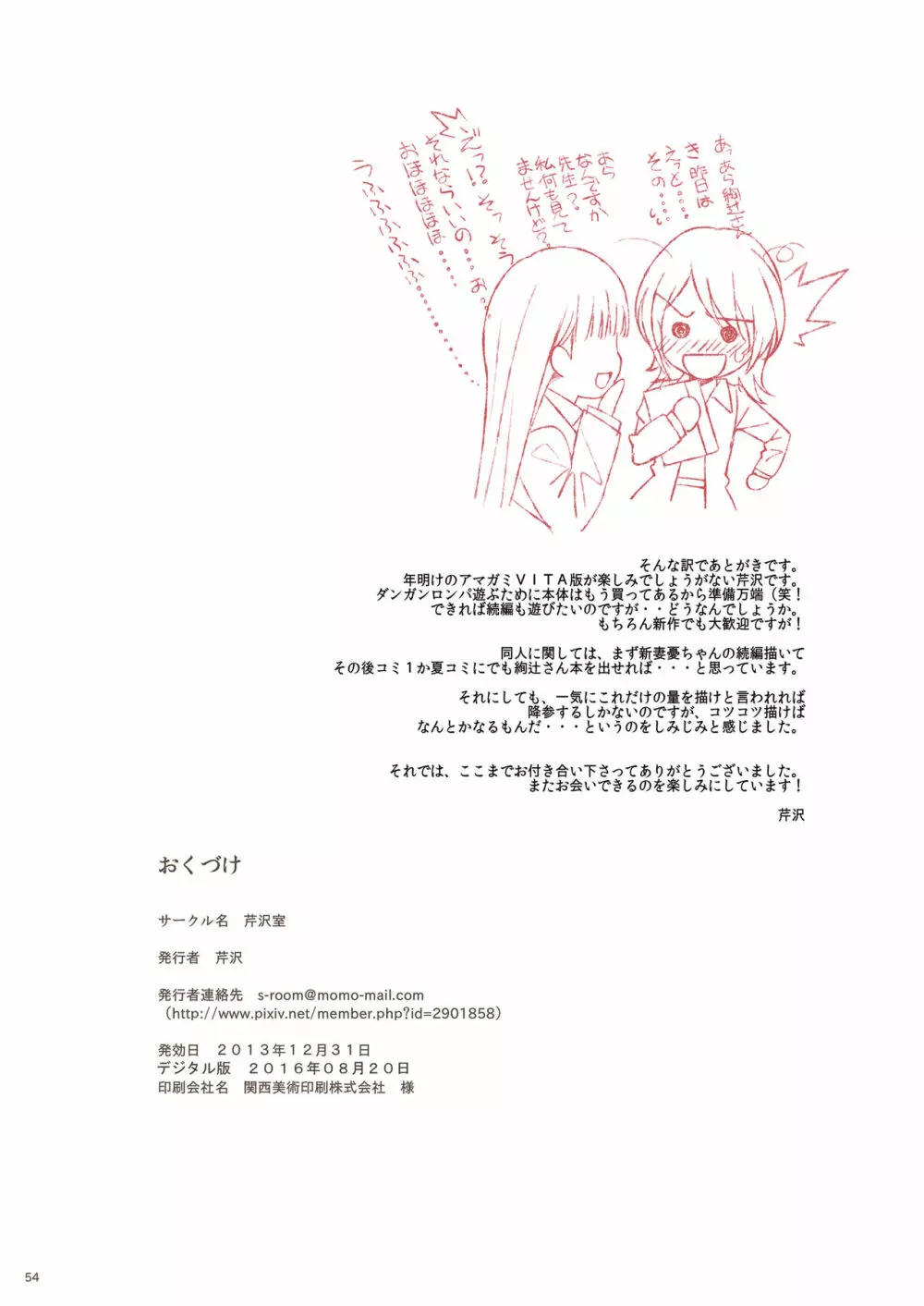 A-Collection Page.54