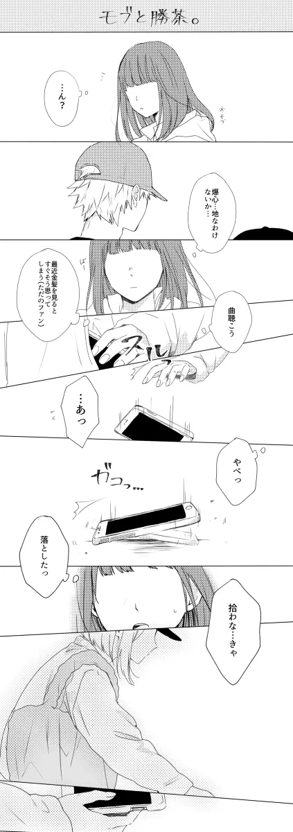 MHA LOG② Page.11