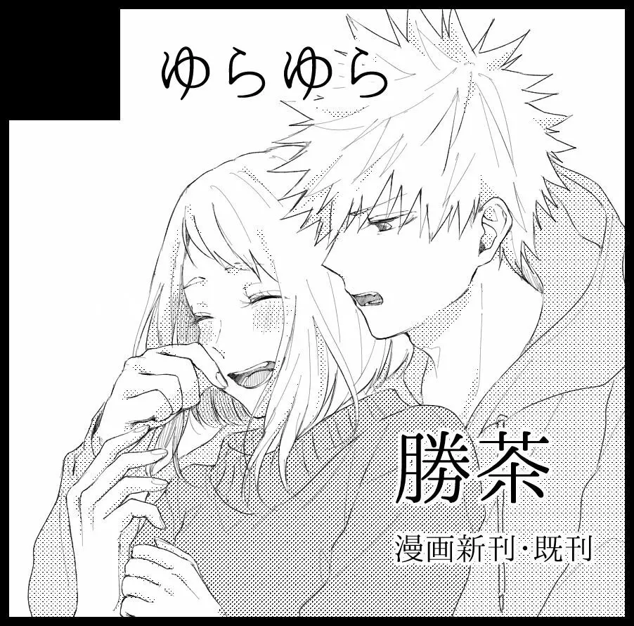 MHA LOG② Page.15