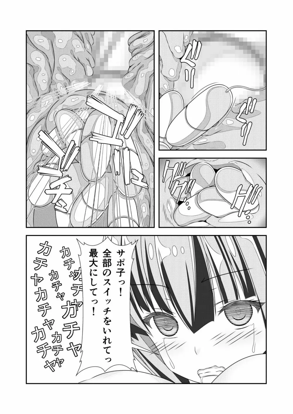 女体化チートが想像以上に万能すぎた その2 Page.38