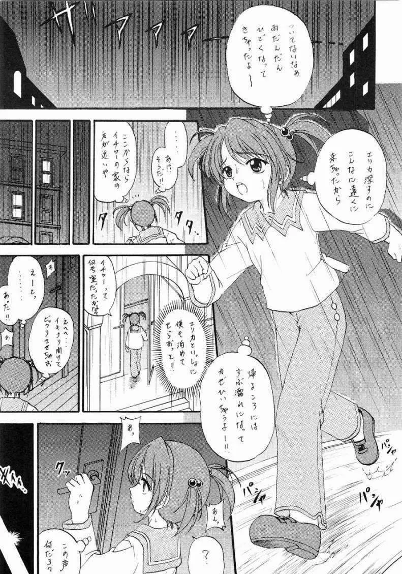 Stale World 18 Stray Cat Page.4