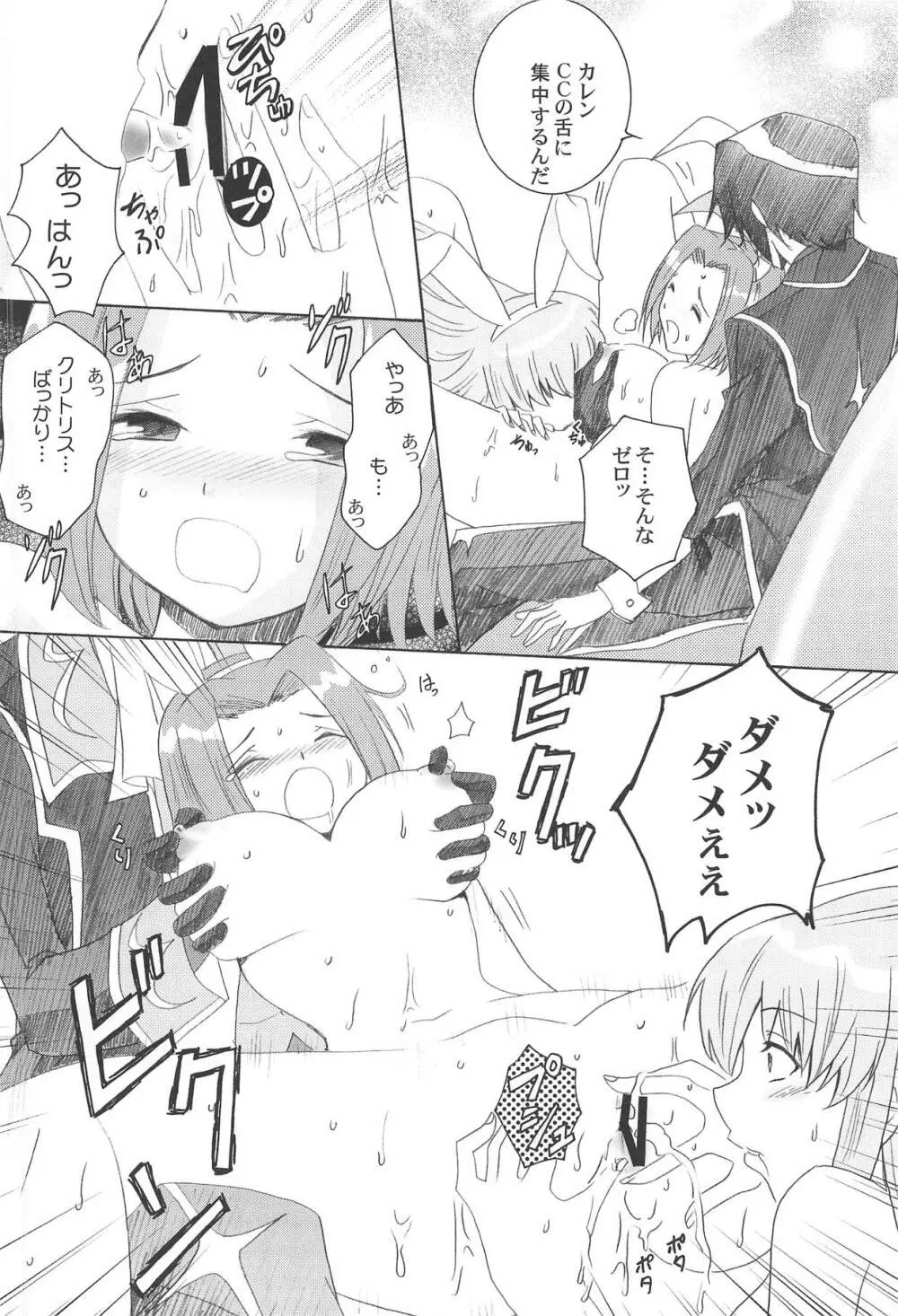 princess drive Page.9