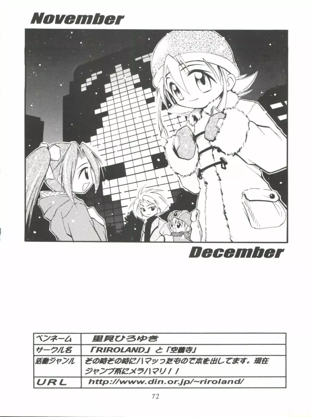 MY FAVOURITE Page.72