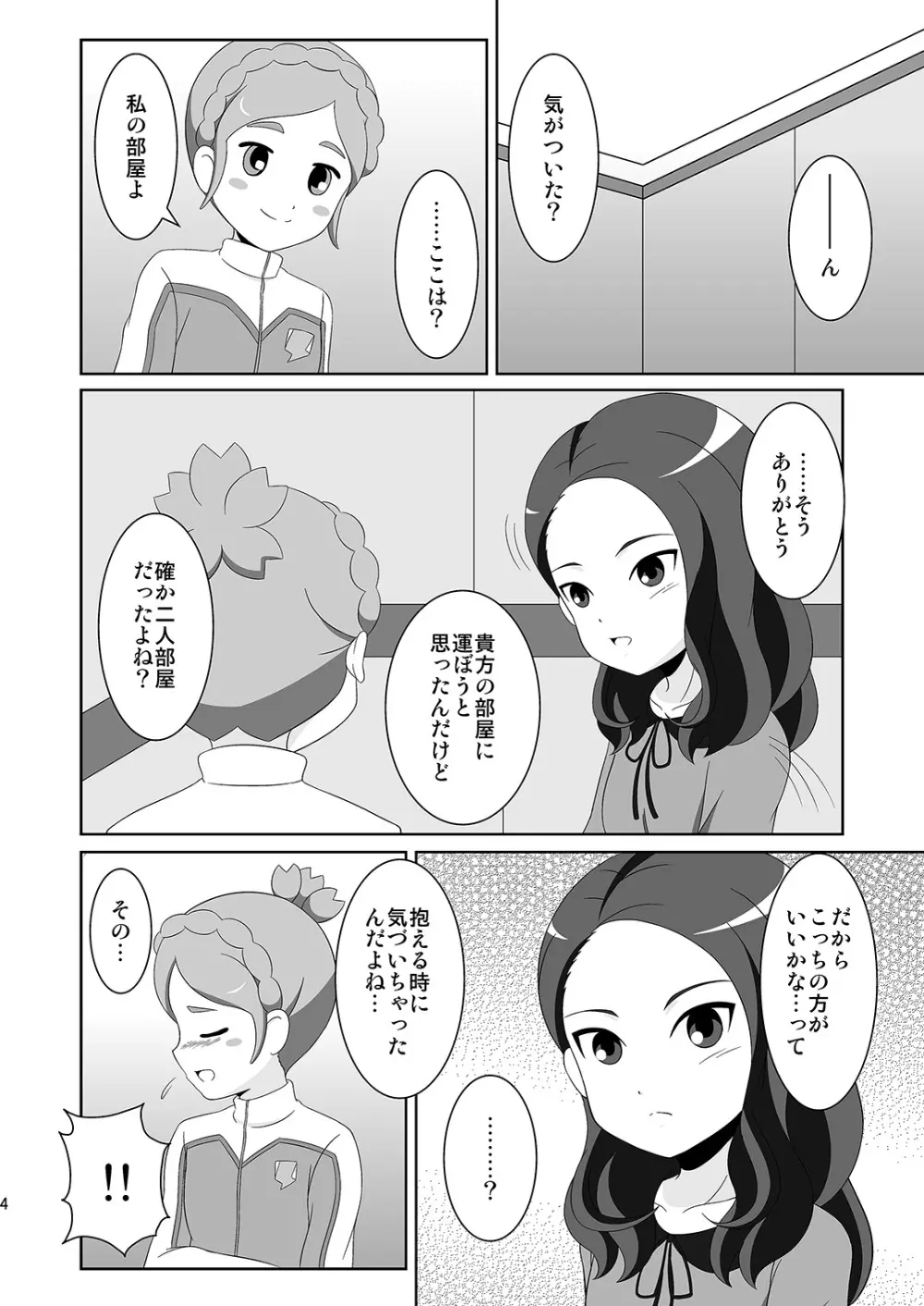 CherryFall Page.3