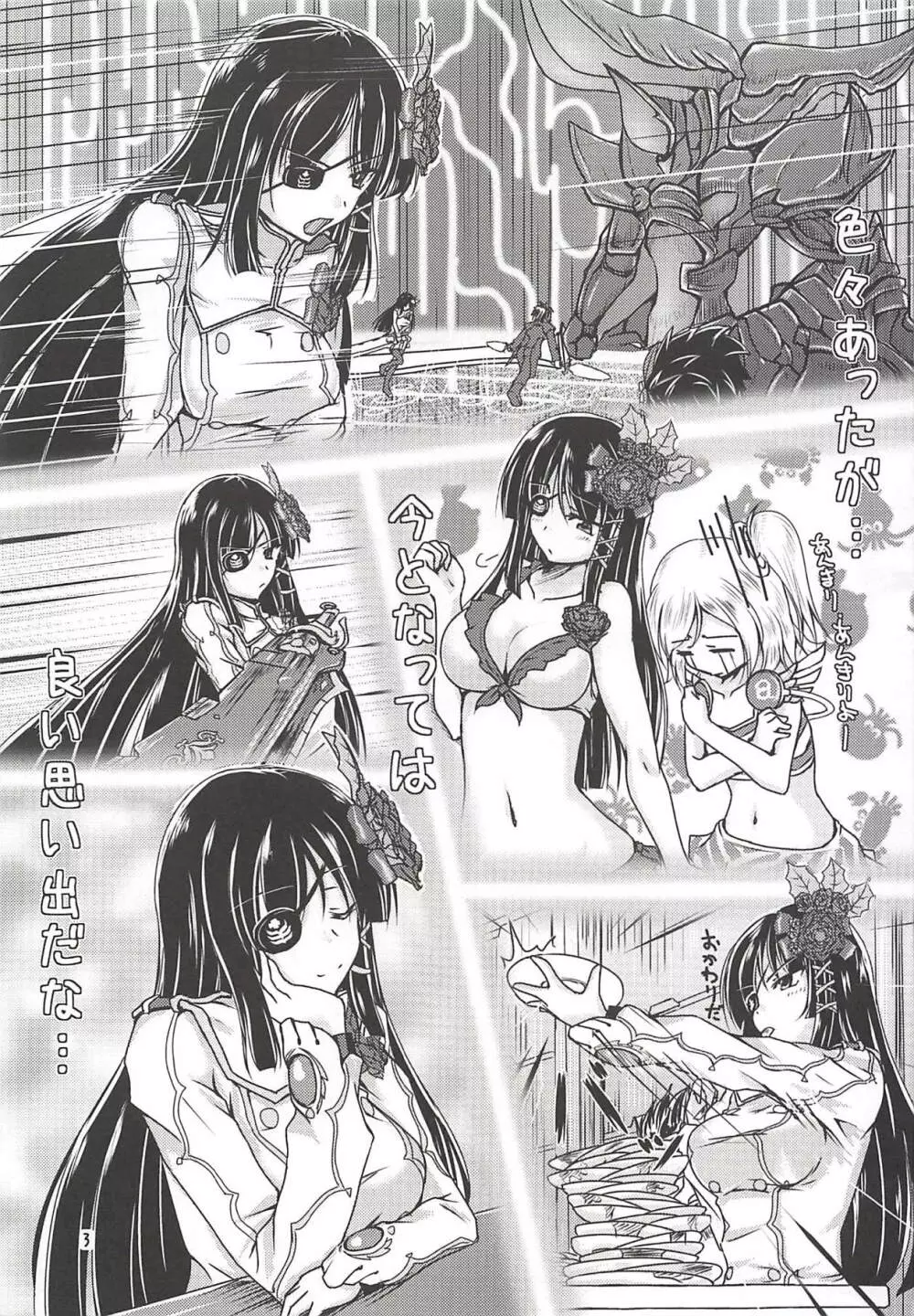 バーカ!ナギサちゃんのバーカ!! Page.2