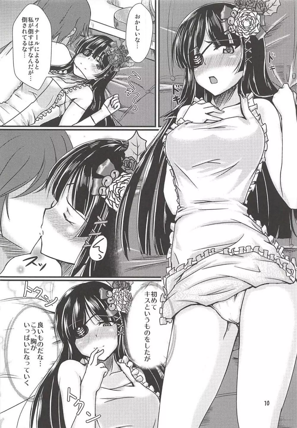バーカ!ナギサちゃんのバーカ!! Page.9