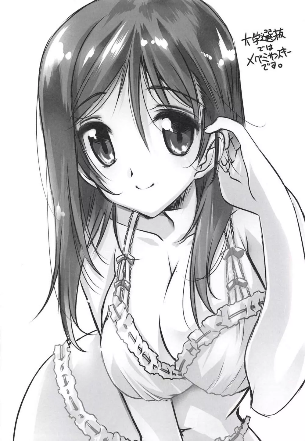 念書道はじめました!! Page.17