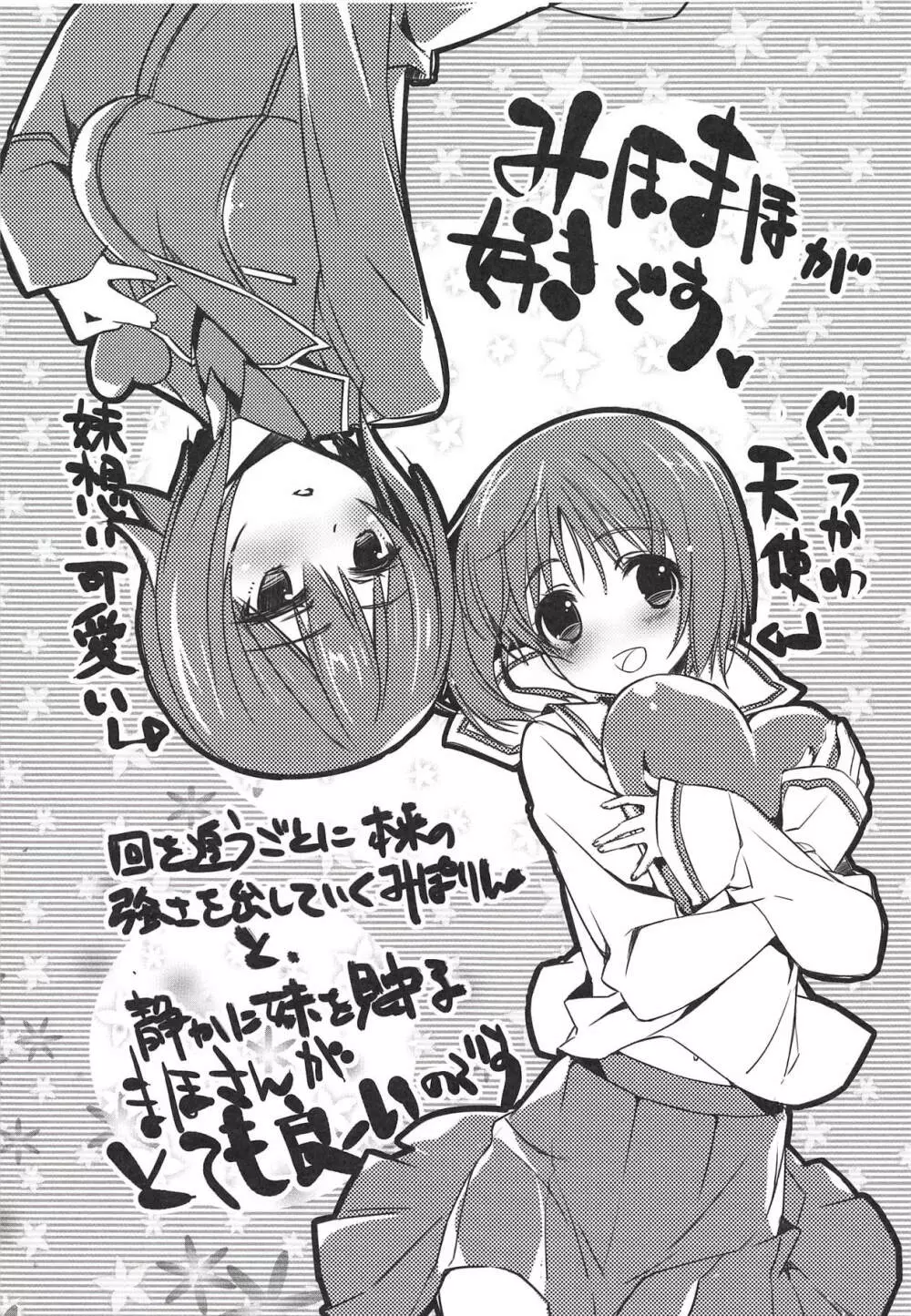 念書道はじめました!! Page.18