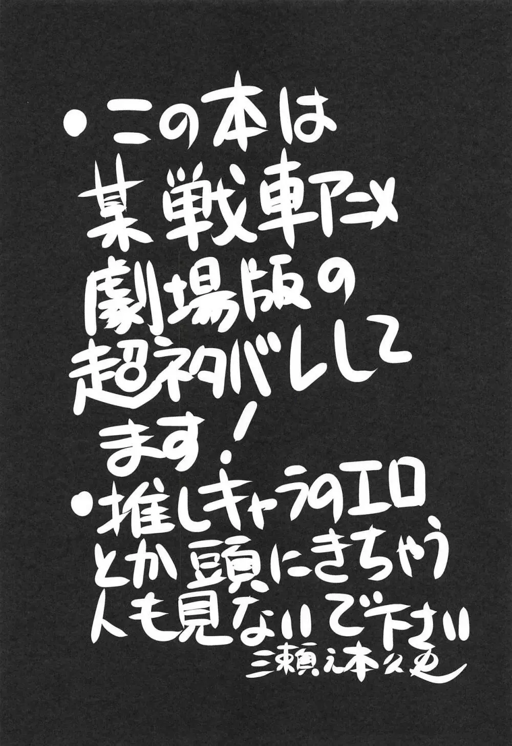 念書道はじめました!! Page.2