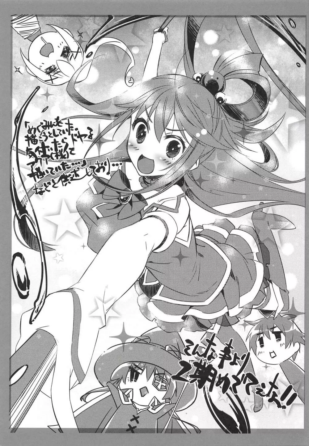 念書道はじめました!! Page.20
