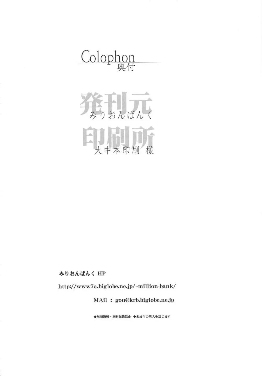 念書道はじめました!! Page.21