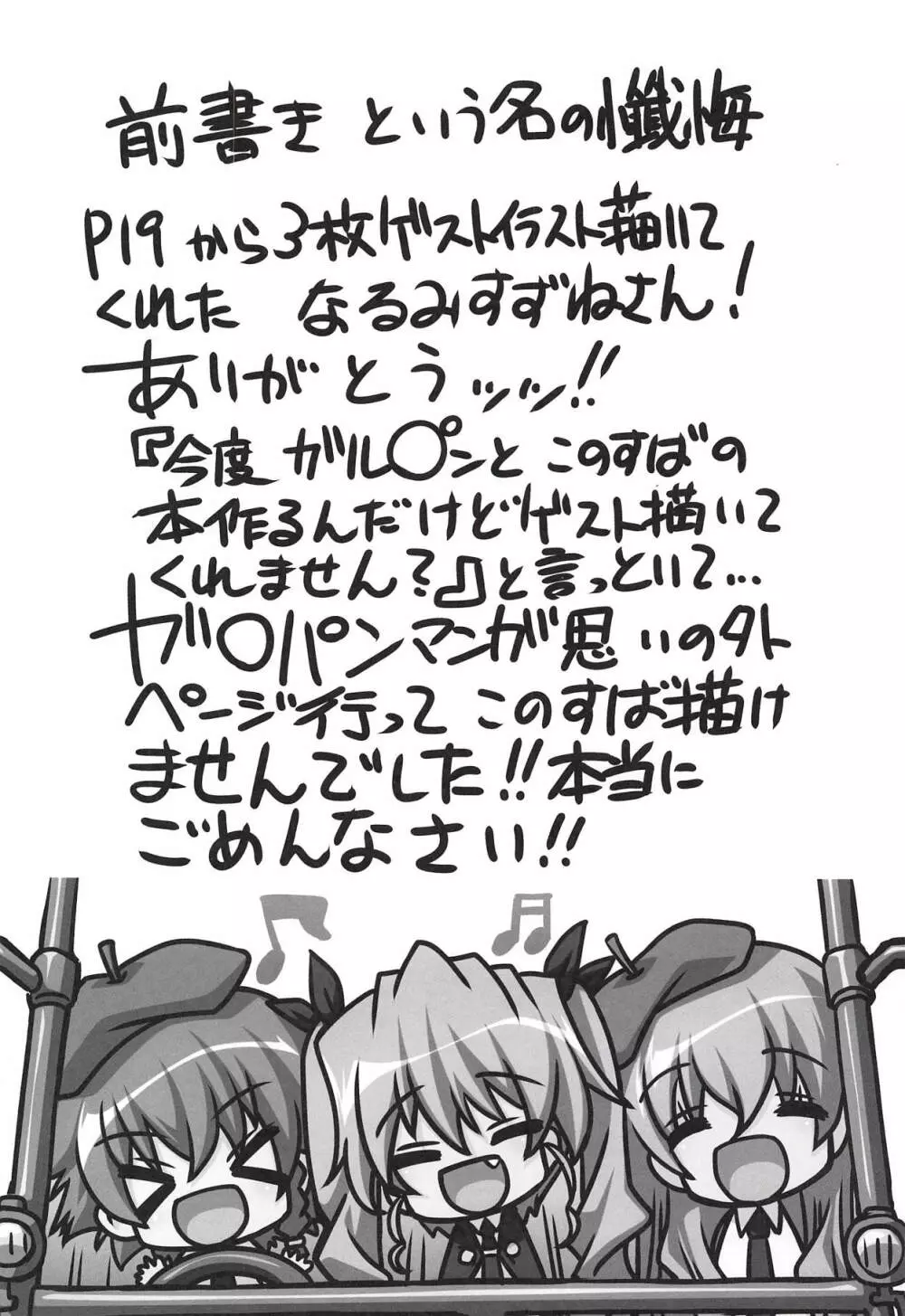 念書道はじめました!! Page.3