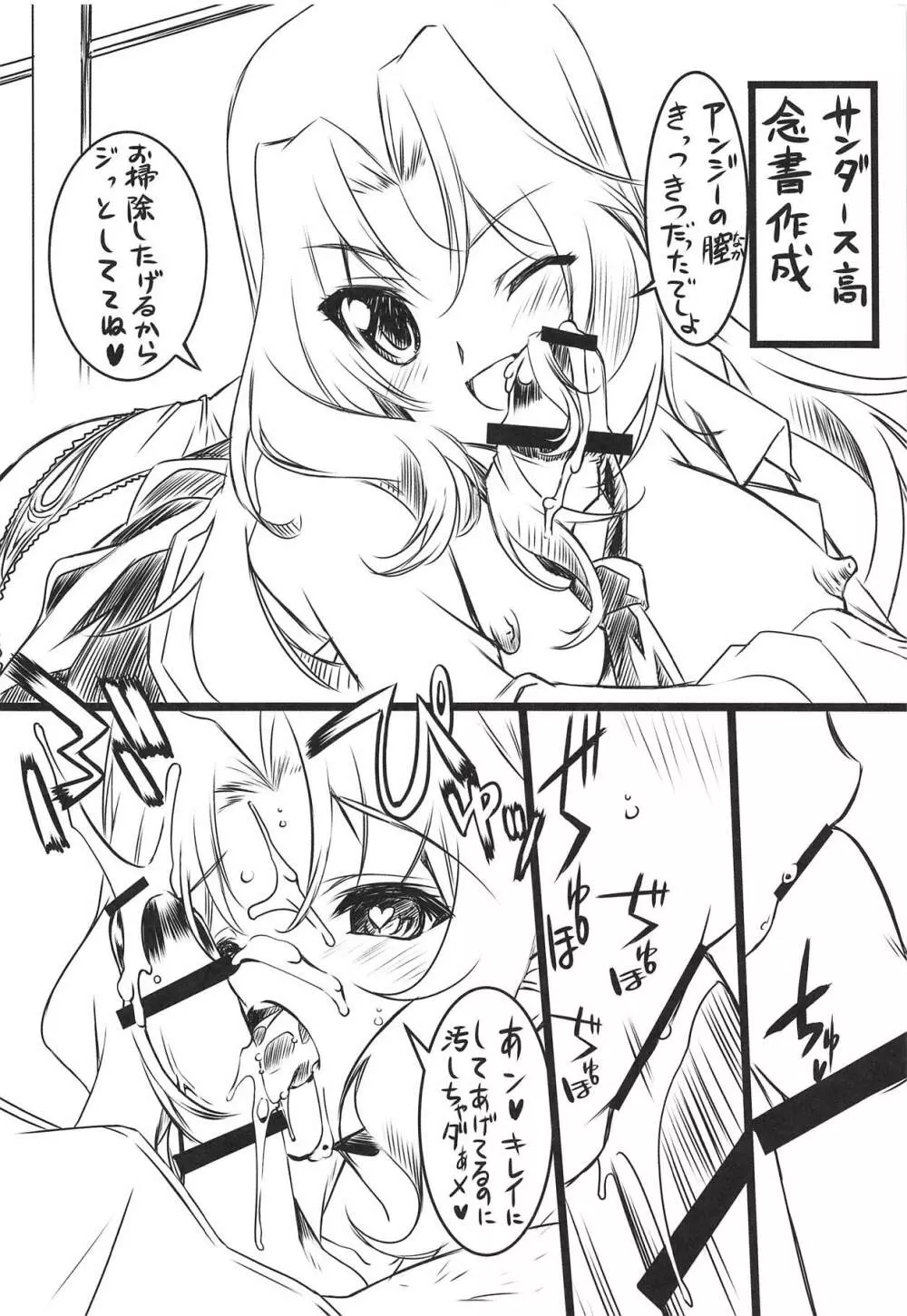 念書道はじめました!! Page.7