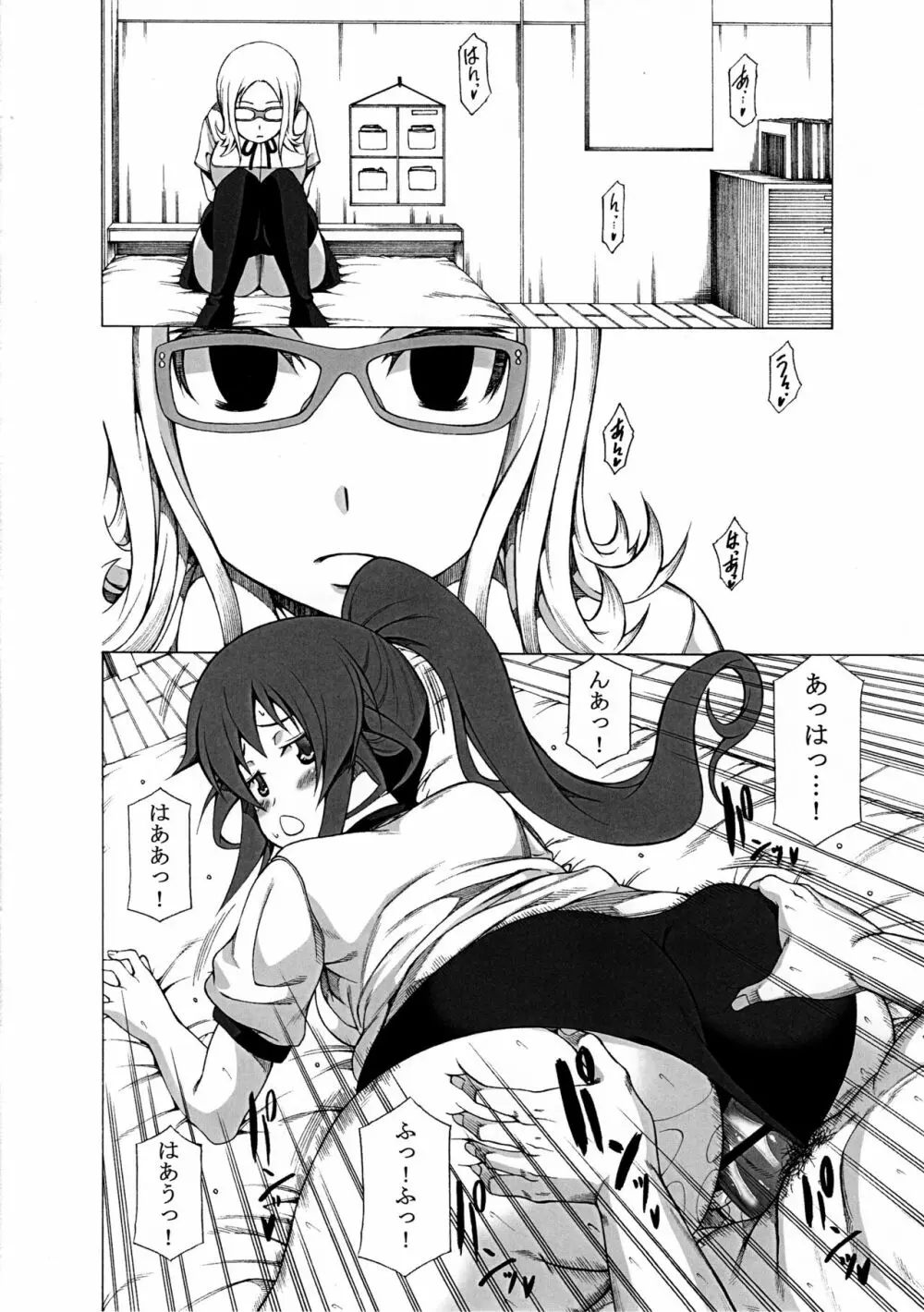 千鳥爆弾 Page.11
