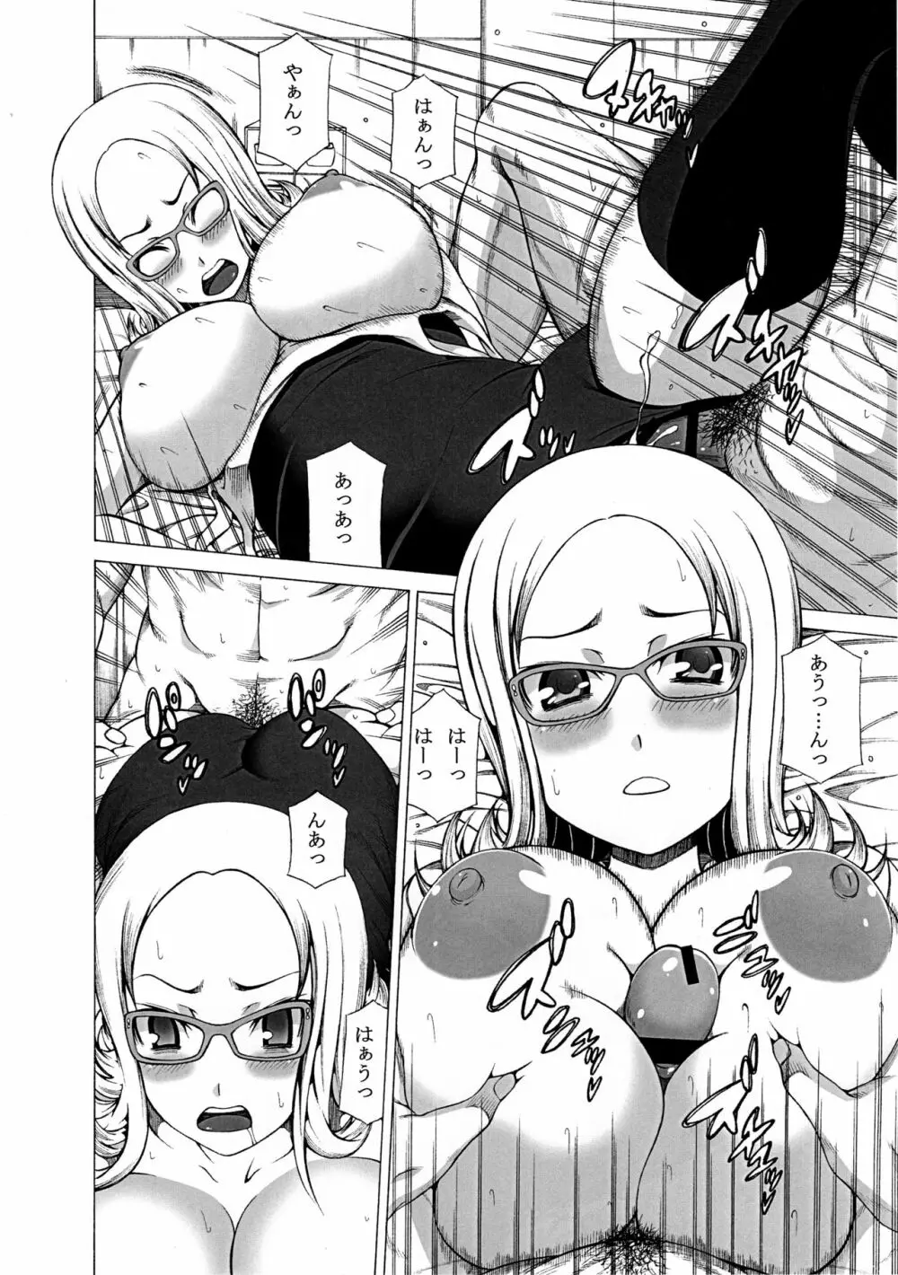千鳥爆弾 Page.23