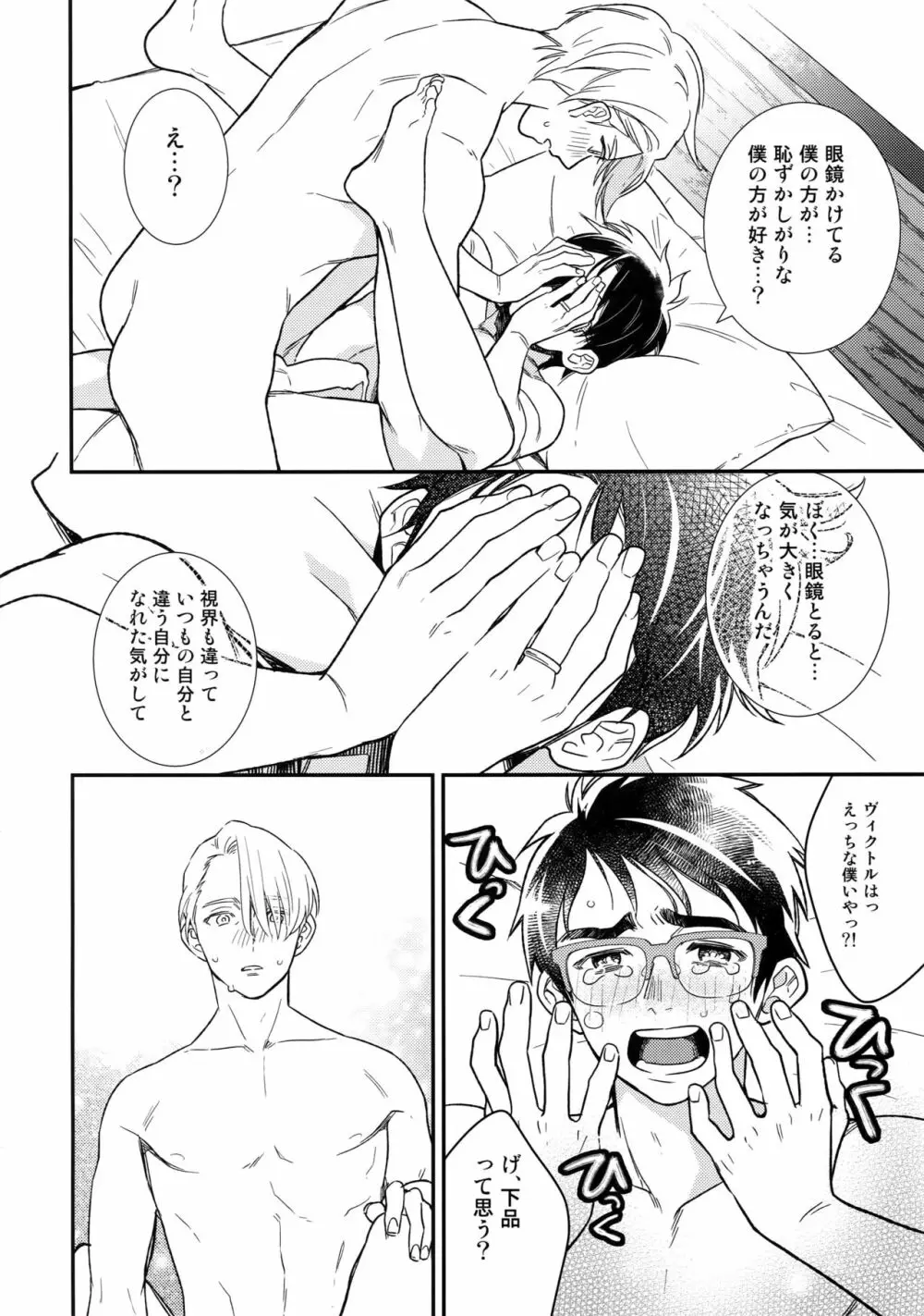 Yurilog Page.38