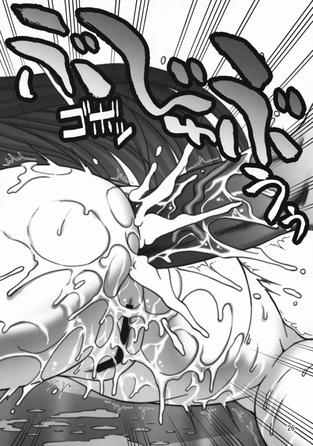 COMIC Daybreak vol.4 Page.26