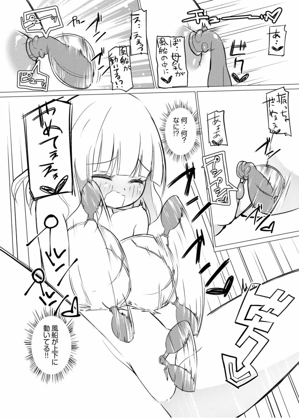 [俗物.zip (あすか)] 俗物.zip (9) 地下 [DL版] Page.10