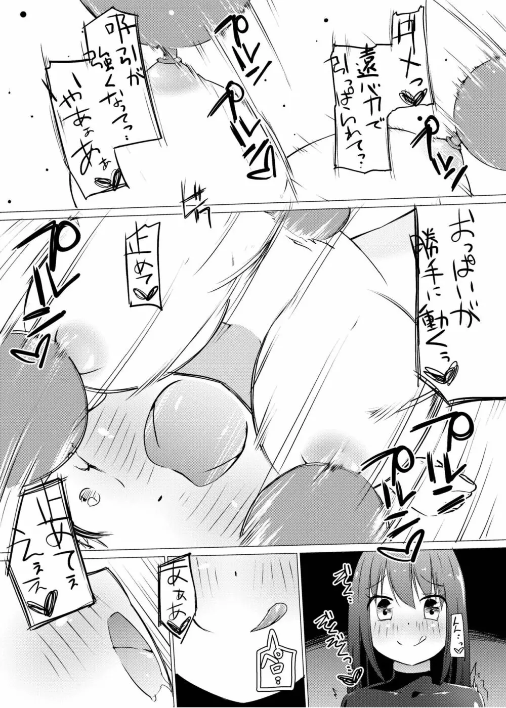 [俗物.zip (あすか)] 俗物.zip (9) 地下 [DL版] Page.11