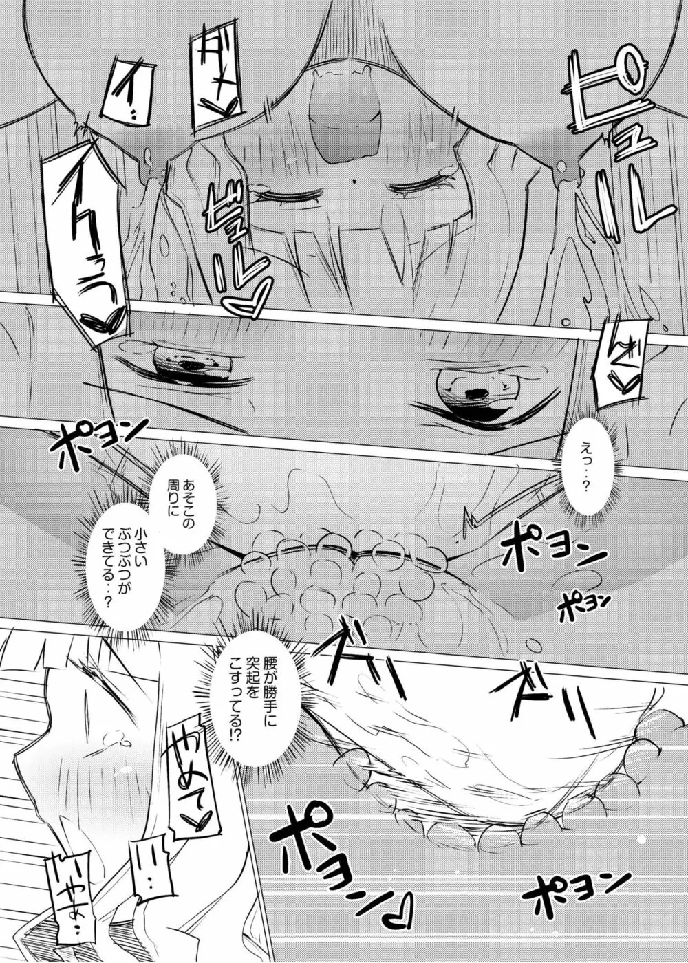 [俗物.zip (あすか)] 俗物.zip (9) 地下 [DL版] Page.18
