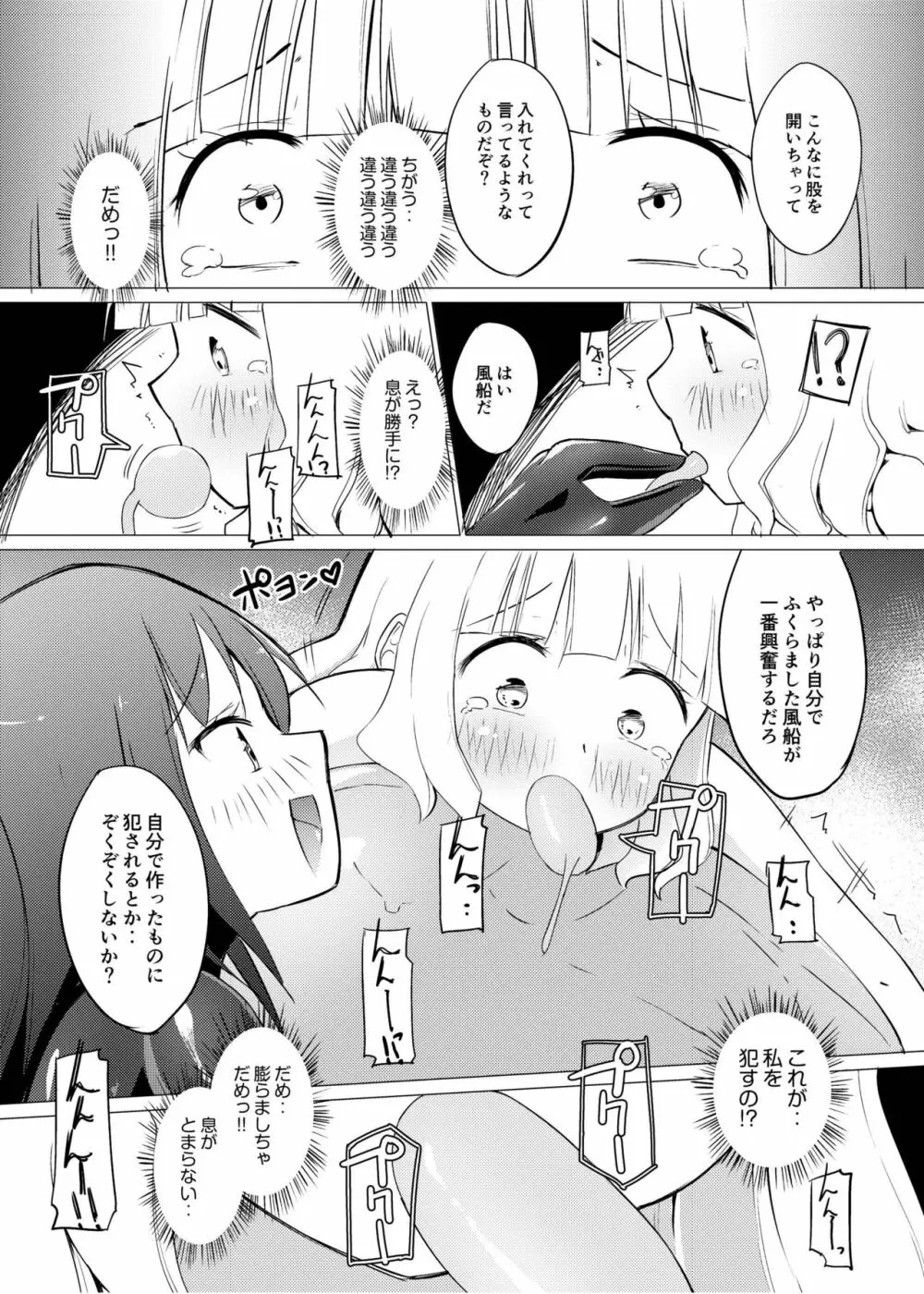 [俗物.zip (あすか)] 俗物.zip (9) 地下 [DL版] Page.21