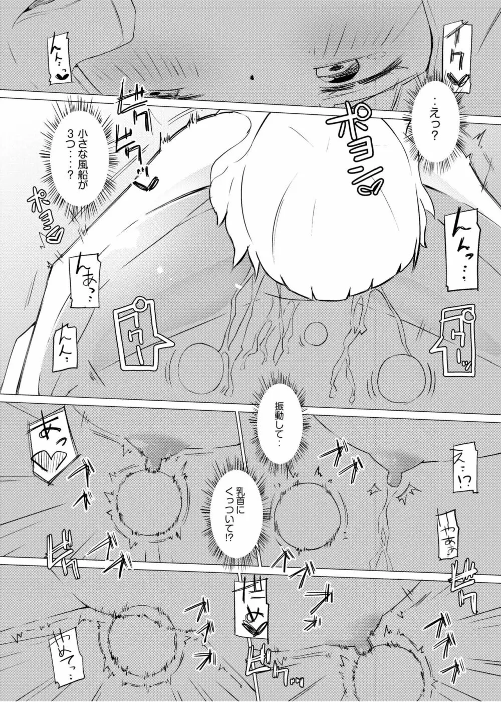 [俗物.zip (あすか)] 俗物.zip (9) 地下 [DL版] Page.24