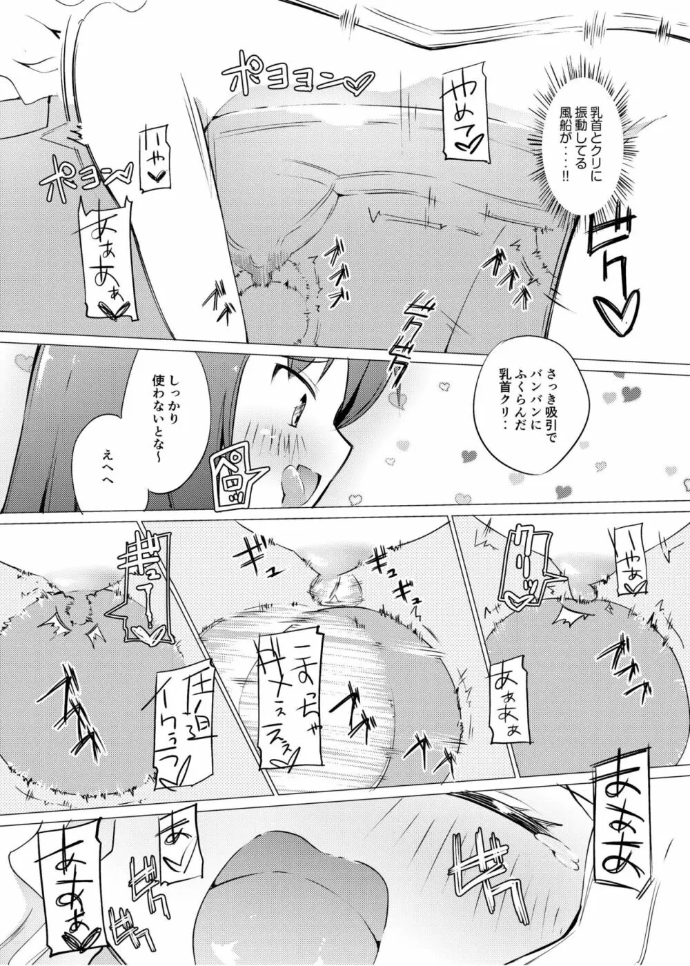 [俗物.zip (あすか)] 俗物.zip (9) 地下 [DL版] Page.25