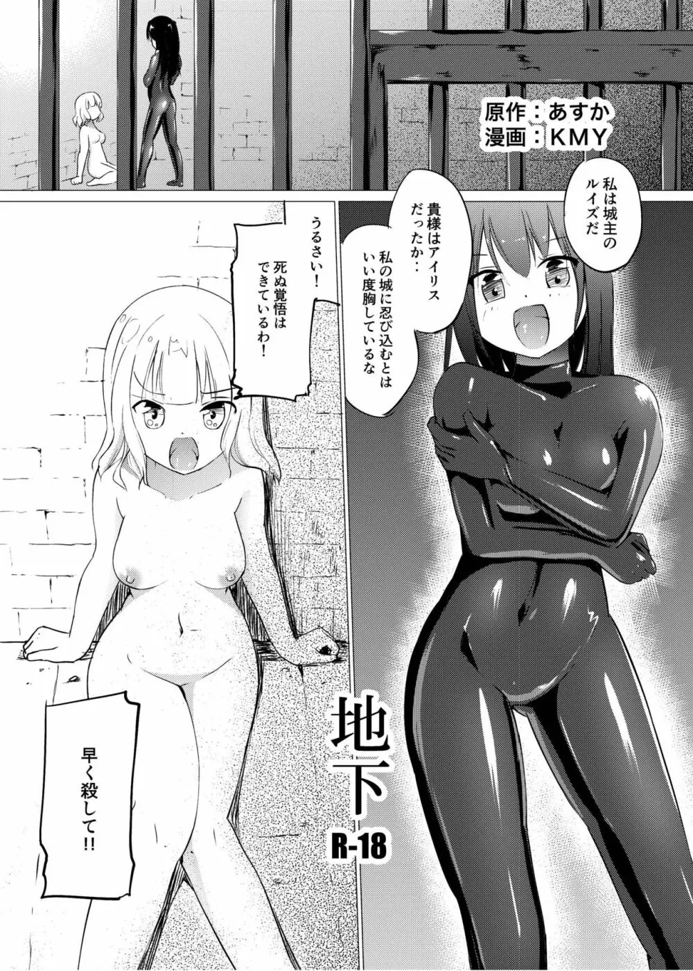 [俗物.zip (あすか)] 俗物.zip (9) 地下 [DL版] Page.3