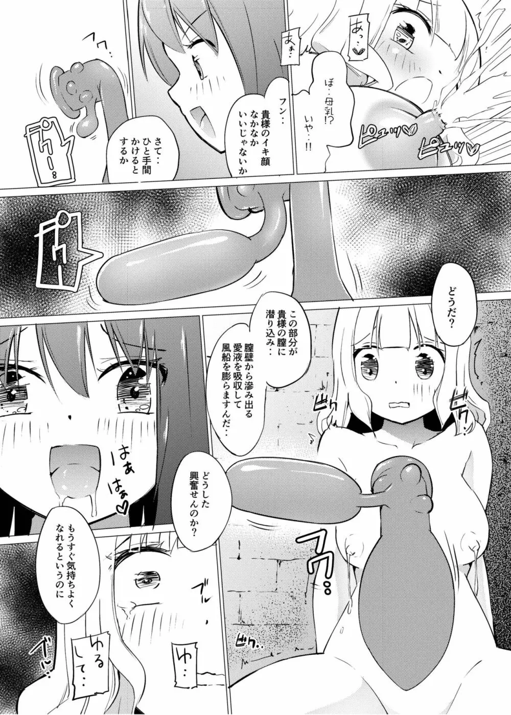 [俗物.zip (あすか)] 俗物.zip (9) 地下 [DL版] Page.9