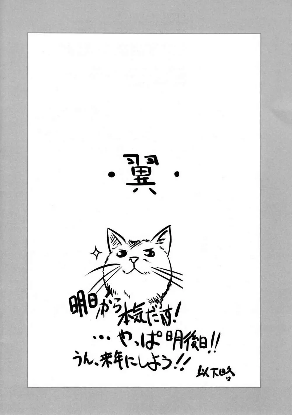 不知火を唐突にバックからエロイことする本 Page.8