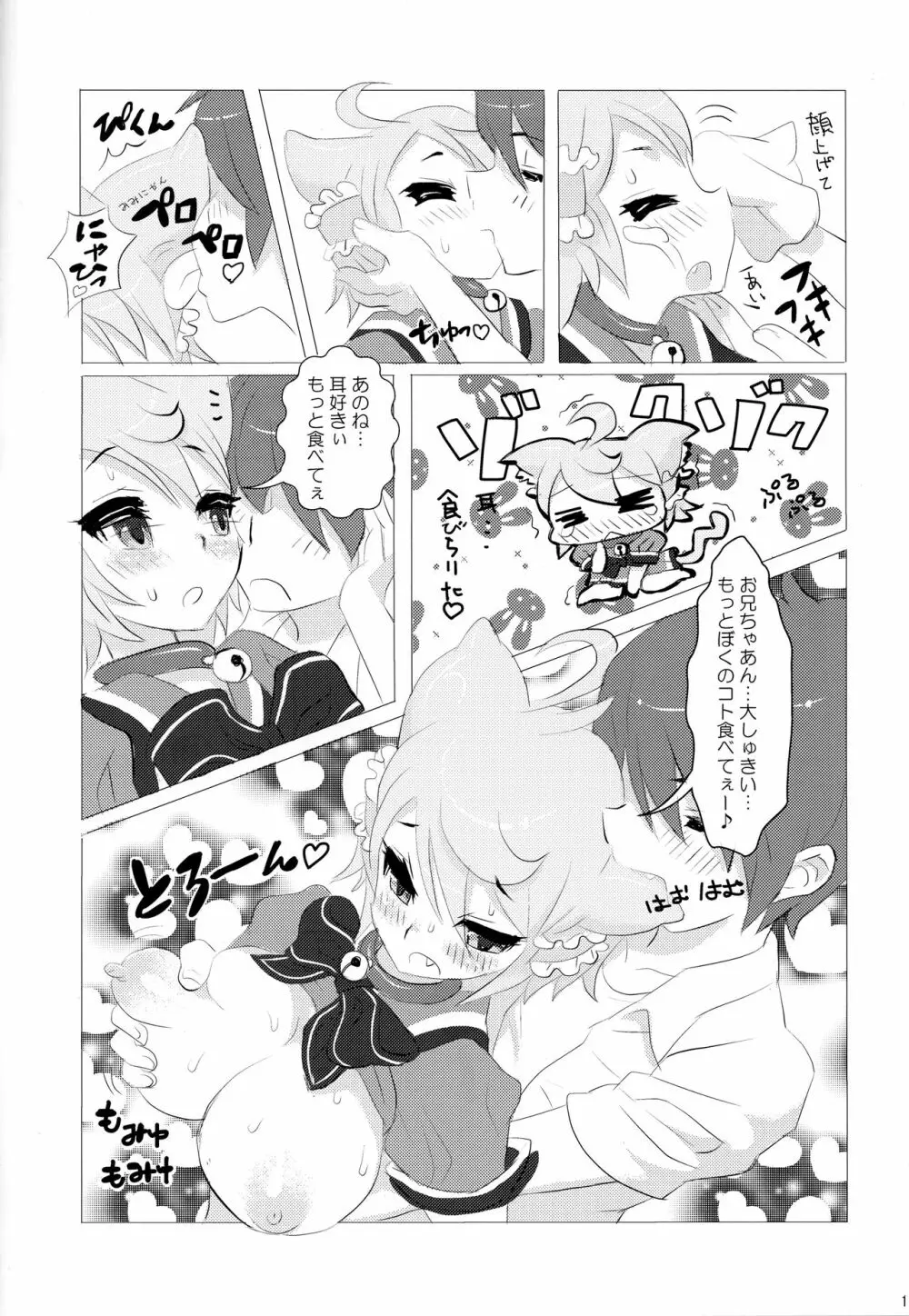 MIMIPULL参 Page.13