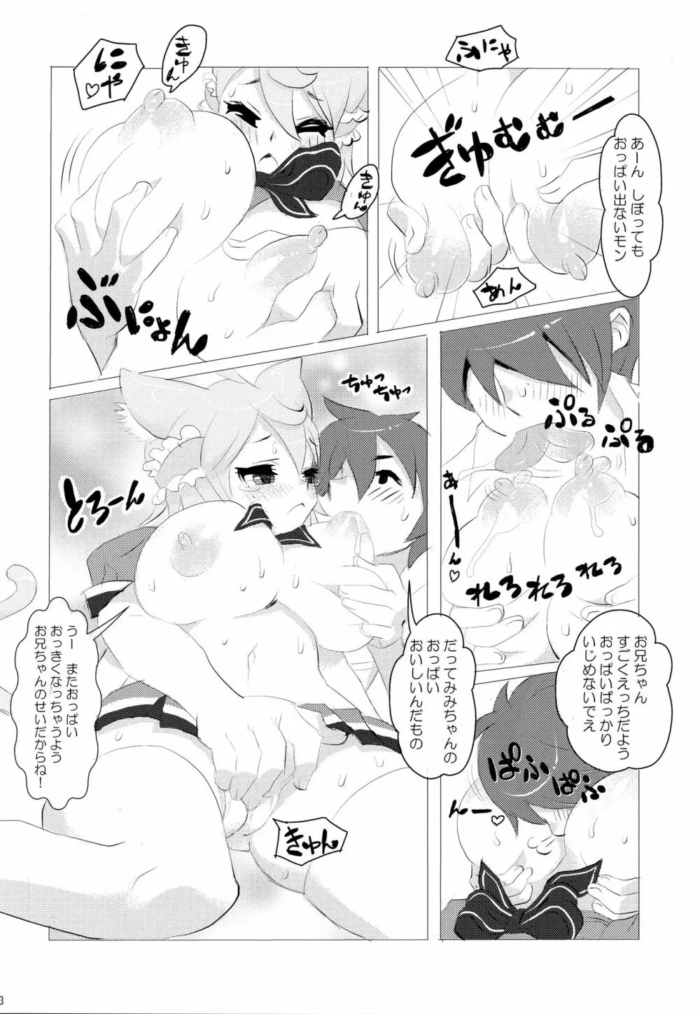 MIMIPULL参 Page.14
