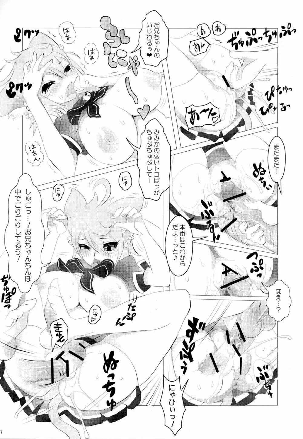 MIMIPULL参 Page.18