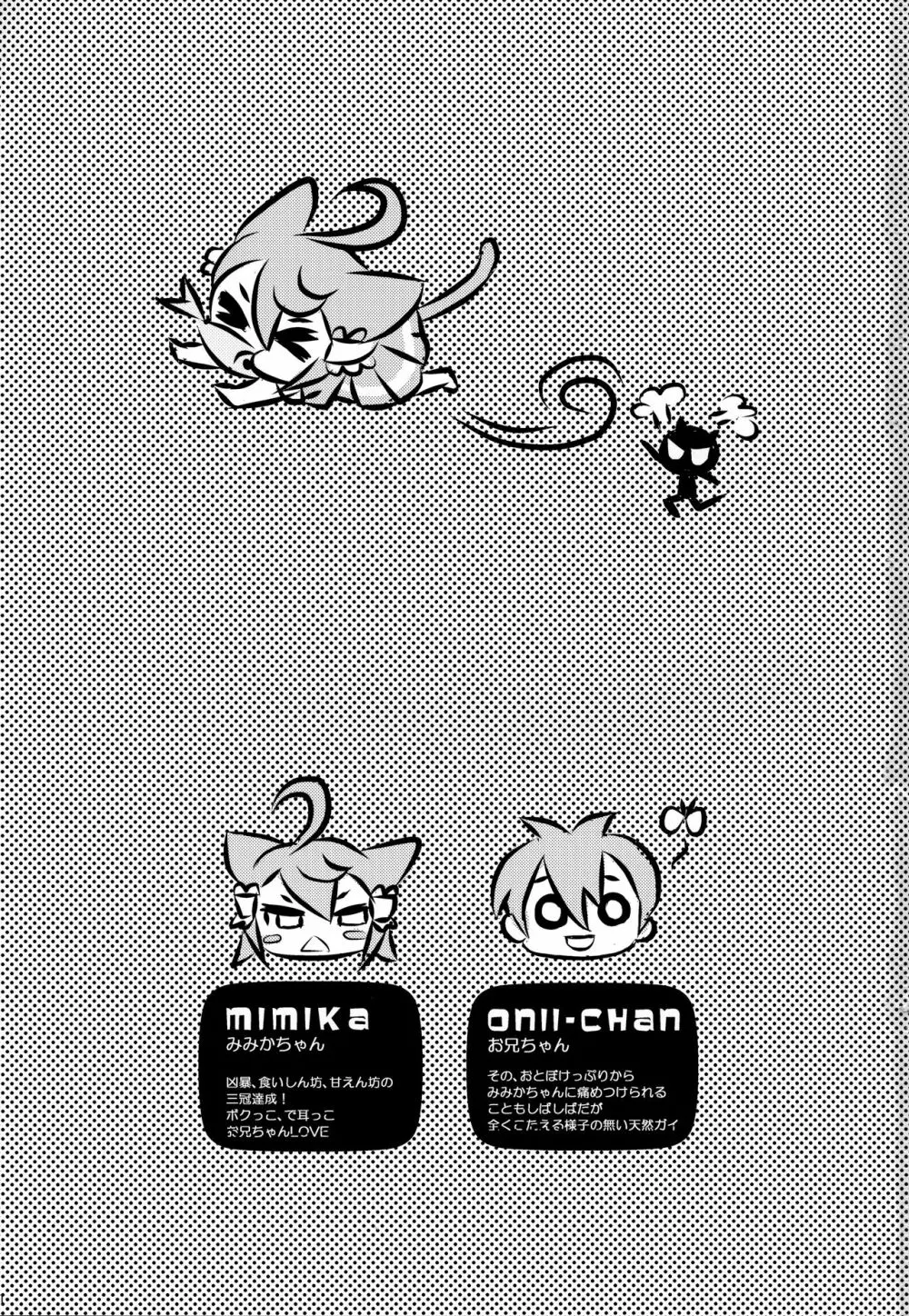 MIMIPULL参 Page.2