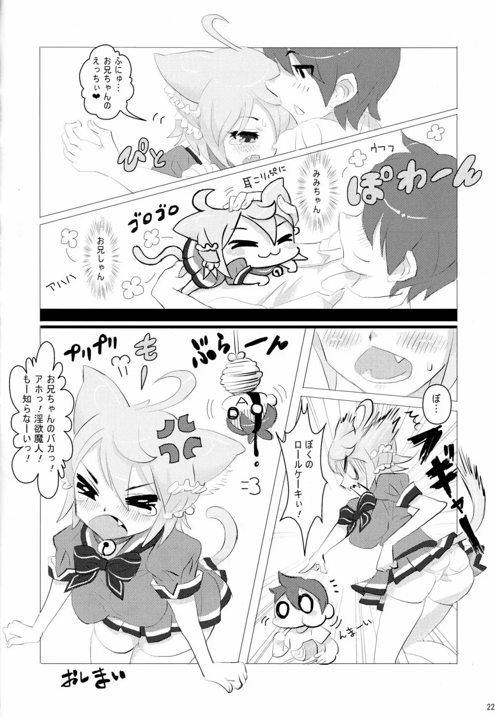 MIMIPULL参 Page.23