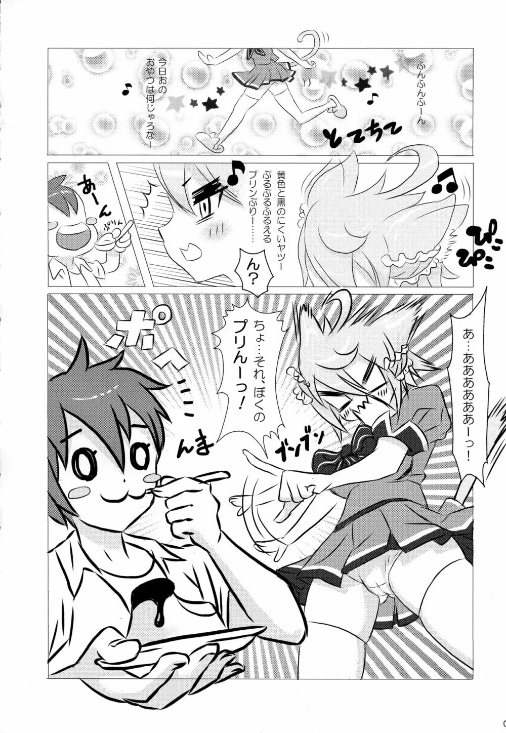 MIMIPULL参 Page.3