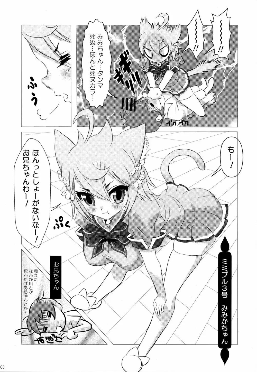 MIMIPULL参 Page.4