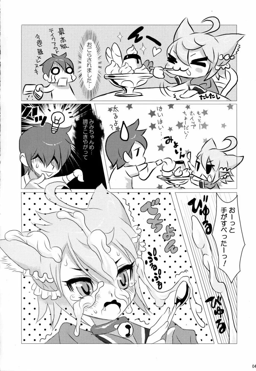 MIMIPULL参 Page.5