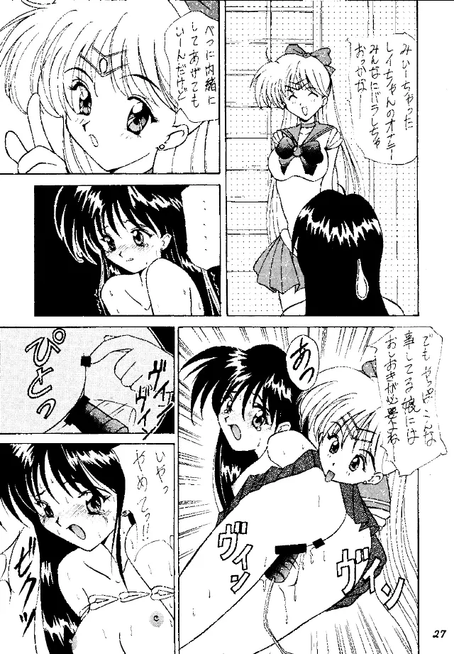 Fire!! Cracker 3 Page.27