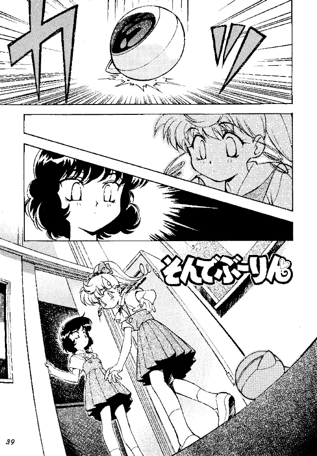 Fire!! Cracker 3 Page.39