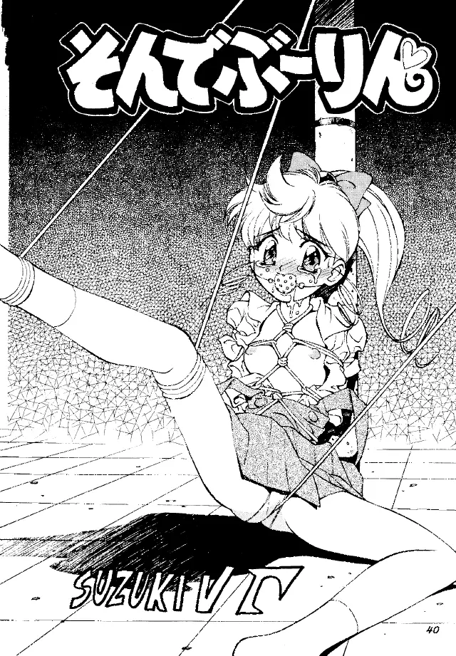 Fire!! Cracker 3 Page.40
