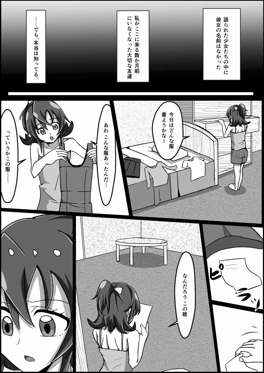 監禁リョナ Page.94